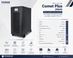 کاتالوگ یو پی اس سه فاز فاران